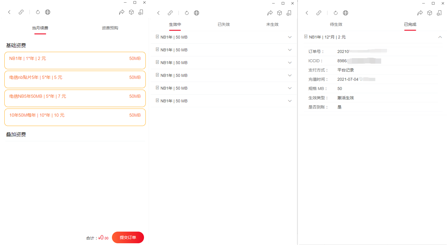 物联网管理系统源码 号卡智能管理平台 轻量级物联网综合业务支撑平台