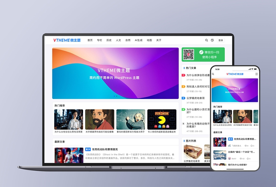 MirageV资讯类个人博客主题源码 全开源WordPress主题 - 雨点资源网