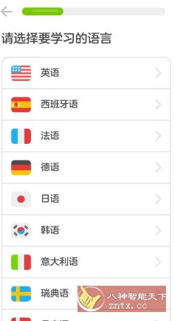 Duolingo多邻国v6.45.3 高级版 - 雨点资源网