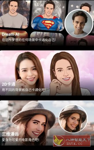 ToonApp卡通照片编辑 v3.1.19专业版 - 雨点资源网