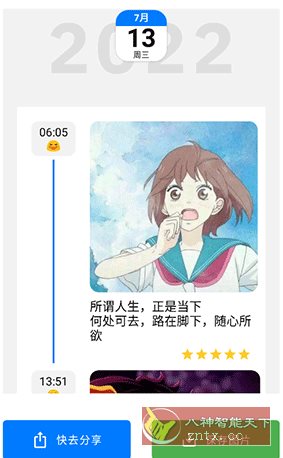 极简日记 v1.3.12高级版 - 雨点资源网