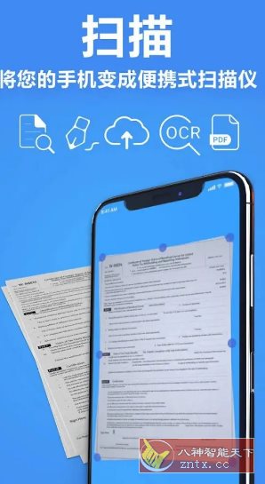 TapScanner相机文档扫描仪 v3.0.84专业版 - 雨点资源网