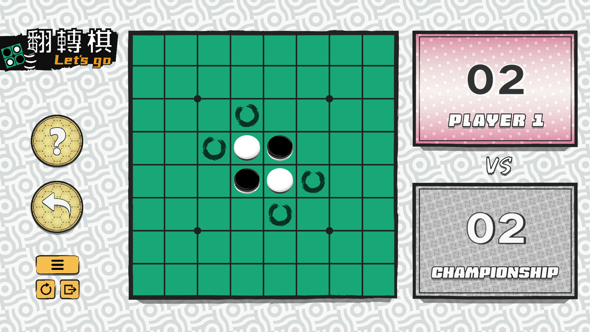 一起翻转棋/Othello Let's Go 一起翻转棋/Othello Let's Go
