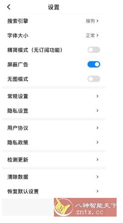Top浏览器 v4.6.16 - 雨点资源网