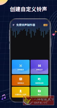 Ringtone Maker铃声制作v1.01.78.0923 专业版 - 雨点资源网