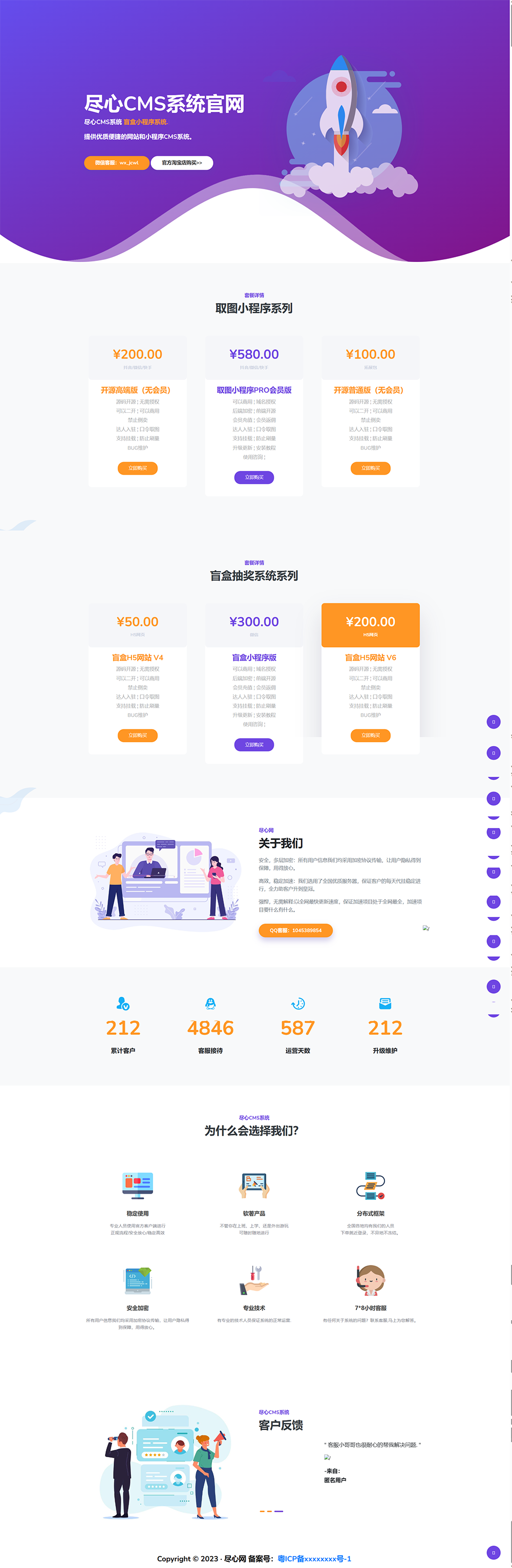 分享一套某团cms系统官网源码 - 雨点资源网