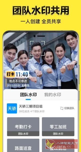 今日水印相机国内版v3.0.280.1高级版 - 雨点资源网