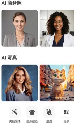 AirBrush Ai智能修图照片编辑 v7.23.5 高级版 - 雨点资源网
