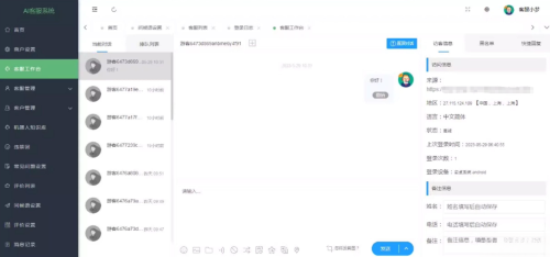 在线多商户客服系统源码附安装文档_支持手机端扫码聊天 - 雨点资源网