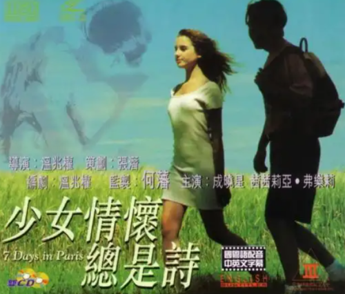 香港电影《少女情怀总是诗》（1993）/720P/粤语中字/未删减【2.1GB】 - 雨点资源网