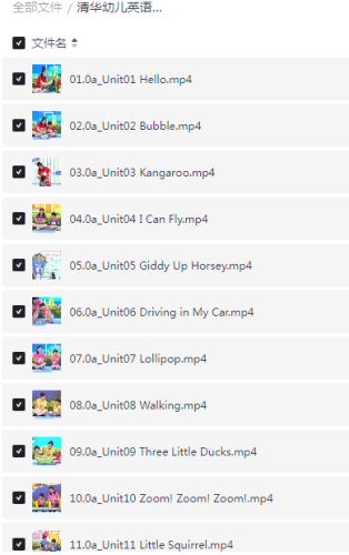 【儿童英语学习视频教程】清华幼儿英语启蒙动画48集全20G