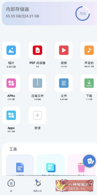 ZX File Manager ZX文件管理器4.0.194高级版 - 雨点资源网