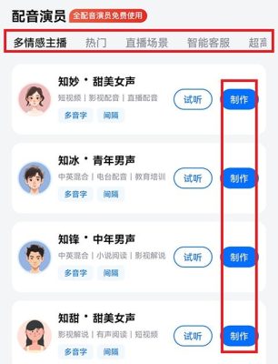配音工厂_1.0.1._VIP版免费下载