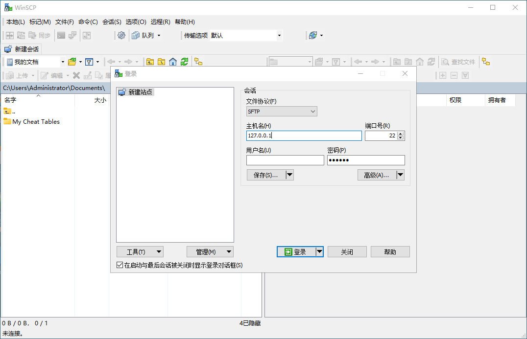 SSH客户端WinSCP v6.5.5便携版 - 雨点资源网