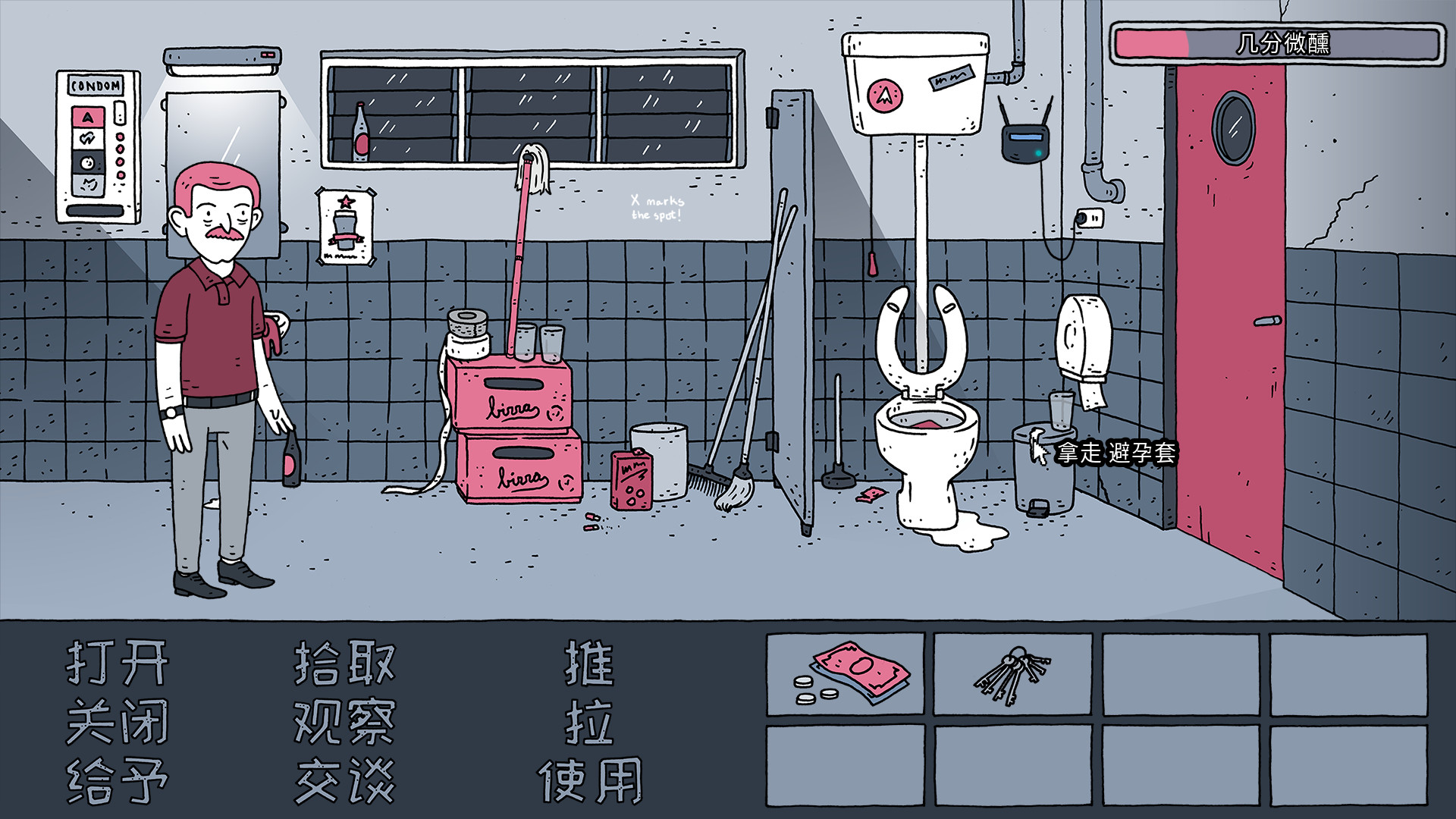 【PC游戏】老铁，我啤酒呢?/Dude, Where Is My Beer? - 雨点资源网