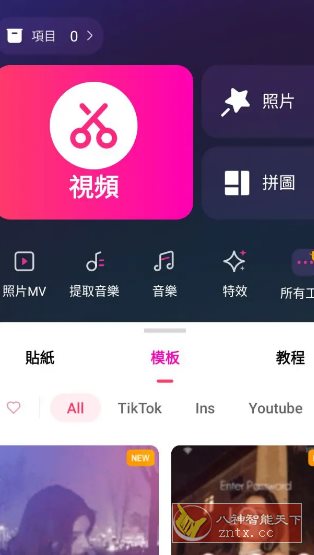 EasyCut视频编辑 v1.7.5.2144专业版 - 雨点资源网