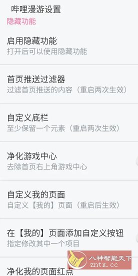 哔哩哔哩 v8.61.0内置模块 - 雨点资源网