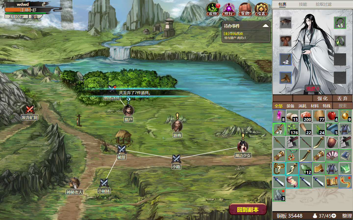 懒人修仙传2/LRXXZ2 懒人修仙传2/LRXXZ2