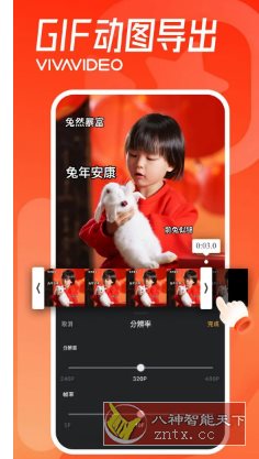 VivaVideo小影 v9.31.0高级版 - 雨点资源网