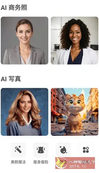 AirBrush Ai智能修图照片编辑 v7.16.1高级版 - 雨点资源网