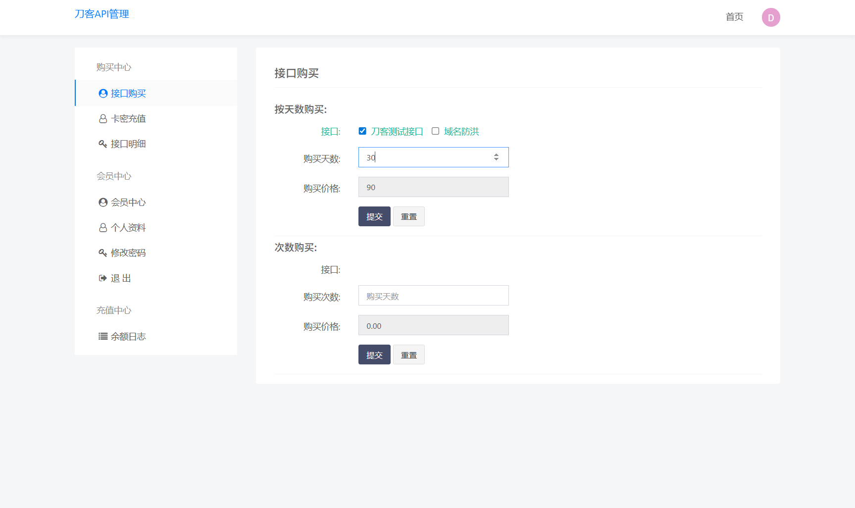 追梦API管理系统源码