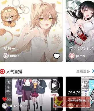 Pixiv漫画P站 v6.161.0纯净版 - 雨点资源网