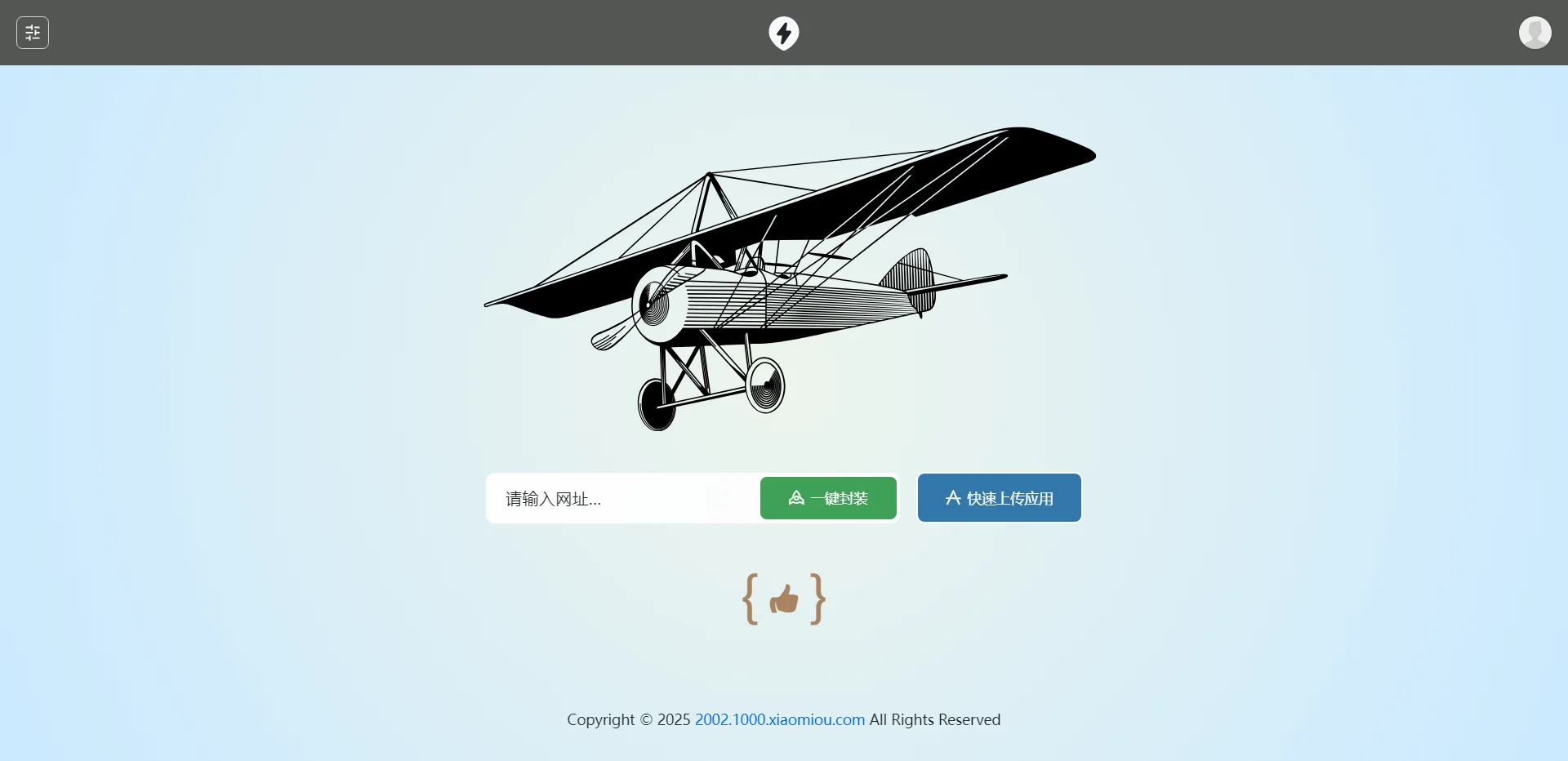 2025APP分发系统源码免签封装 - 雨点资源网