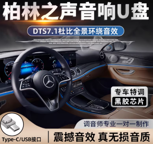 淘宝98元购买的“柏林之声”车载U盘,无损高音质音乐下载【41GB】 - 雨点资源网