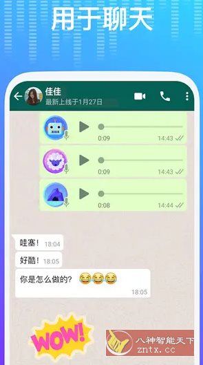 Voice Changer变声器v1.02.93.0923专业版 - 雨点资源网