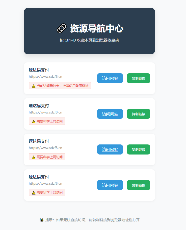 2025年HTML发布页原创源码 - 雨点资源网