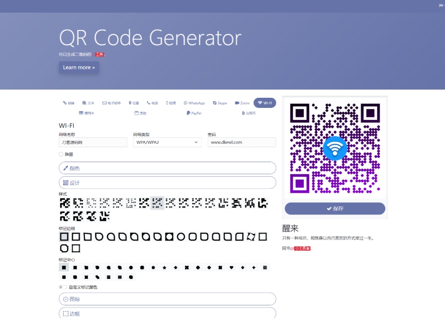 图片[3]-A2673阿宅QR轻量二维码在线生成系统 个人二维码生成系统源码-柠檬源码网