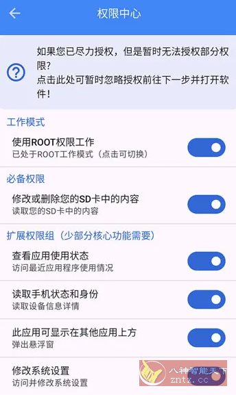 爱玩机工具箱vS-22.1.0.2 - 雨点资源网