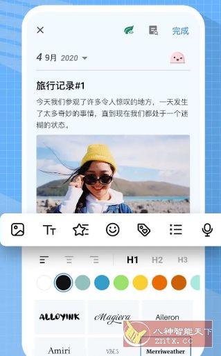My Diary我的日记v1.04.04.1126高级版 - 雨点资源网