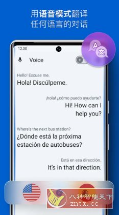 iTranslate即时翻译 v7.1.0专业版 - 雨点资源网