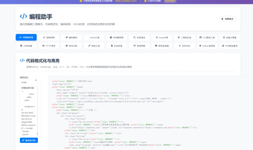 KaiGe超强编程助手源码 编程辅助工具 代码规整工具源码 web开源助手源码 - 雨点资源网