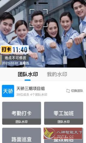 今日水印相机国内版v3.0.316.8高级版 今日水印相机国内版v3.0.316.8高级版