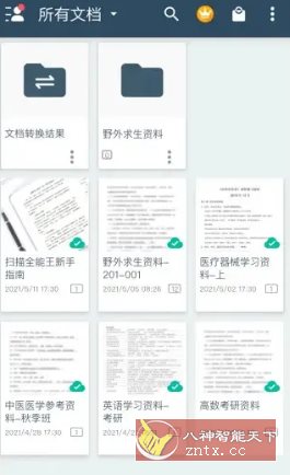 CamScanner 扫描全能王v7.3.0.250922高级版 - 雨点资源网
