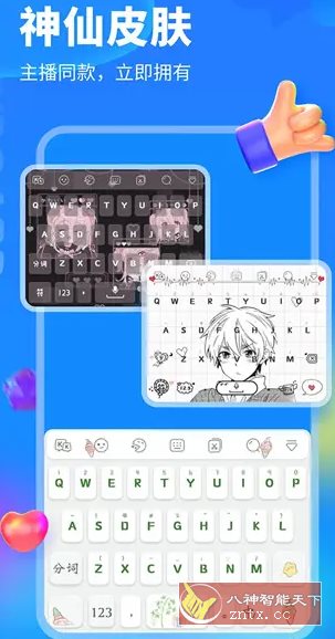 KK键盘v3.7.6.11440高级版 - 雨点资源网