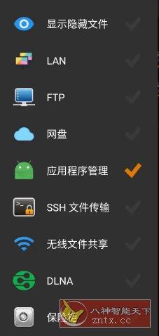 X-plore文件管理器 v4.44.05捐赠版 - 雨点资源网