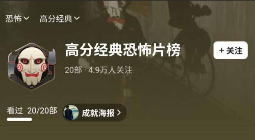 20部豆瓣评分最高的恐怖电影下载 - 雨点资源网