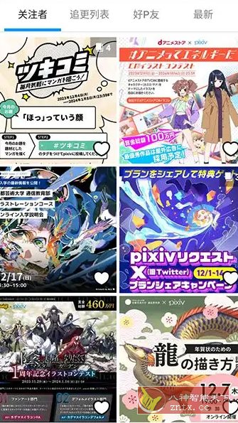 Pixiv漫画P站 v6.151.1纯净版 - 雨点资源网