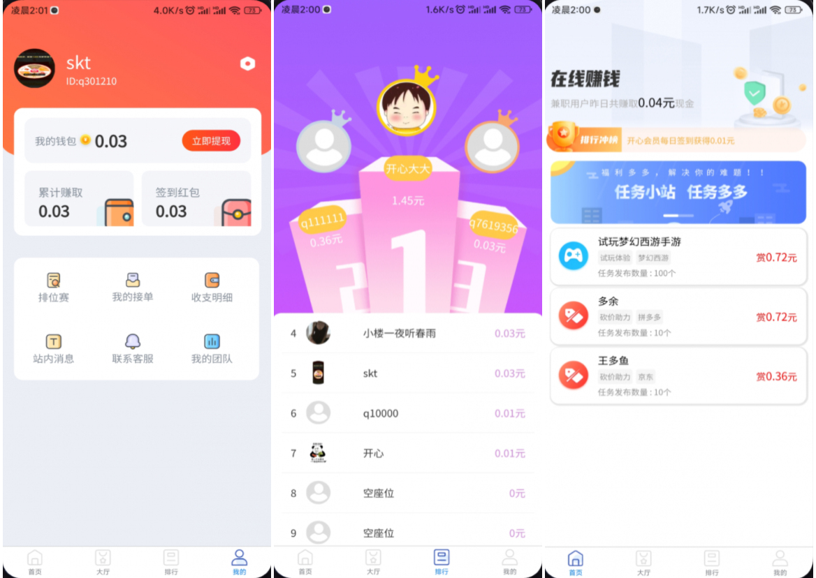 完整运营版任务悬赏系统源码/众人帮任务平台/VUE源码/支持对接API - 雨点资源网