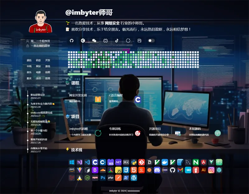 HTML炫酷暗黑程序员个人主页源码 - 雨点资源网