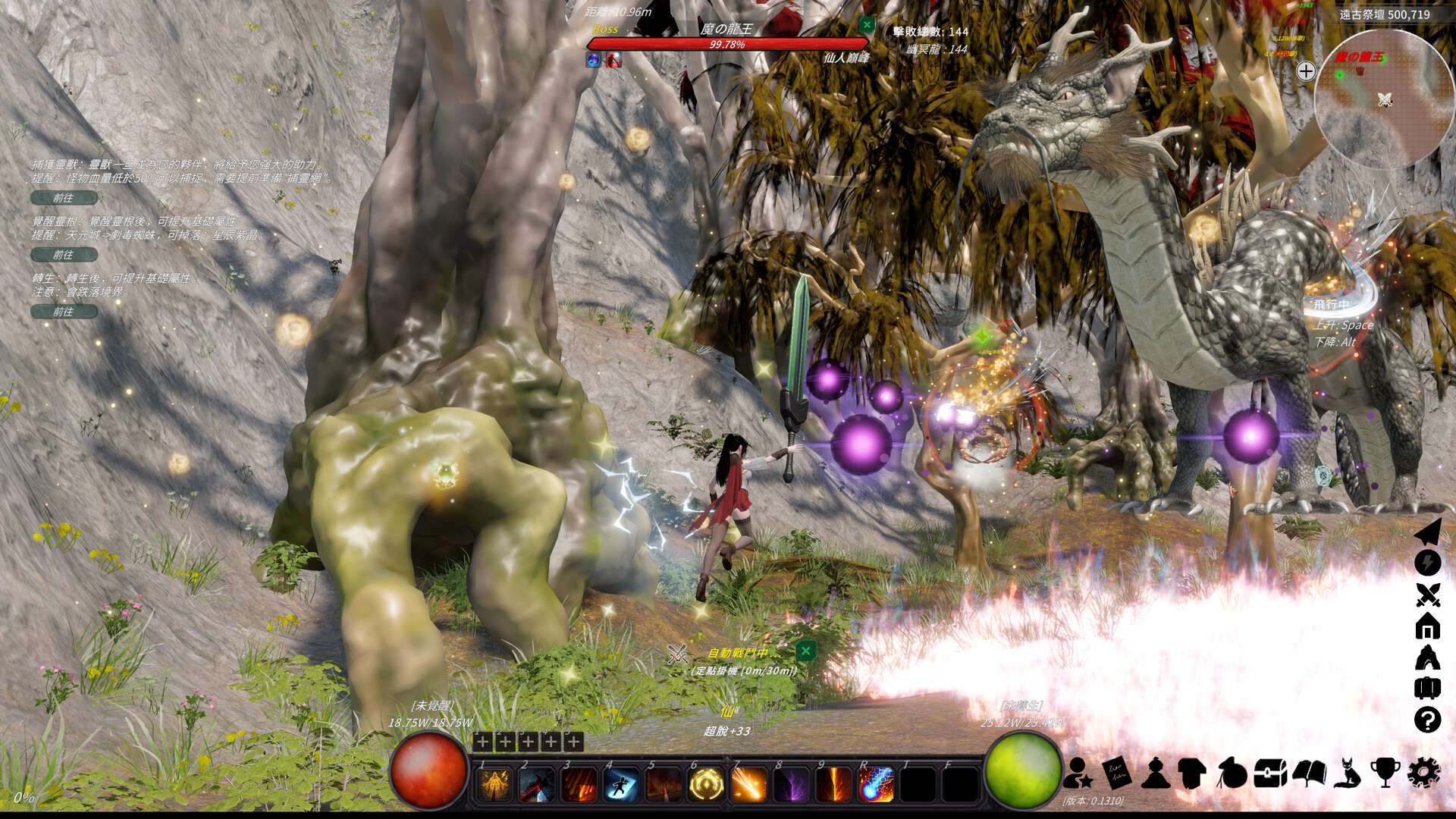 修真世界/Cultivation Magic World 修真世界/Cultivation Magic World