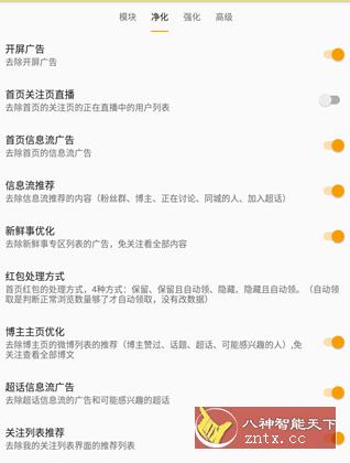 微博猪手 - 雨点资源网