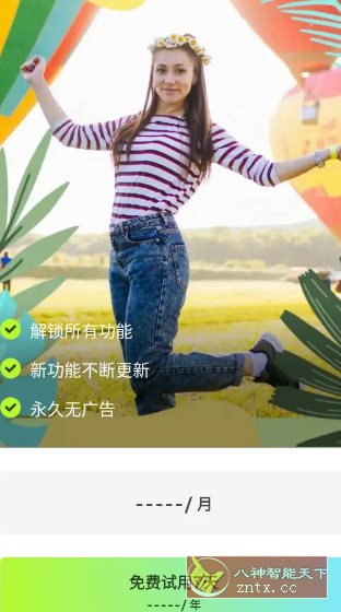 Quick Grid趣拼 v9.0.0 高级版 - 雨点资源网