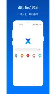 X浏览器谷歌版v5.3.1 - 雨点资源网