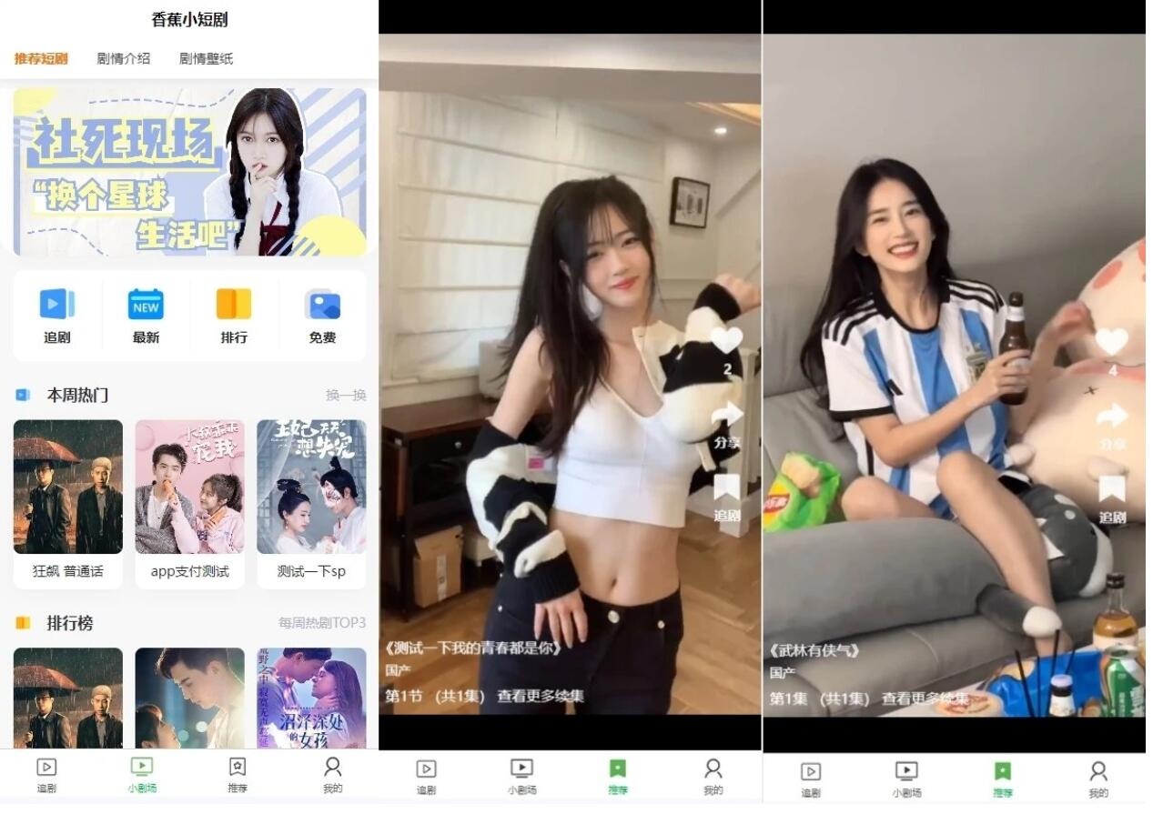 PHP开源影视短剧系统源码 - 雨点资源网