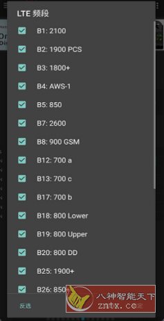 信号大师 v4.7.7 官方版 - 雨点资源网